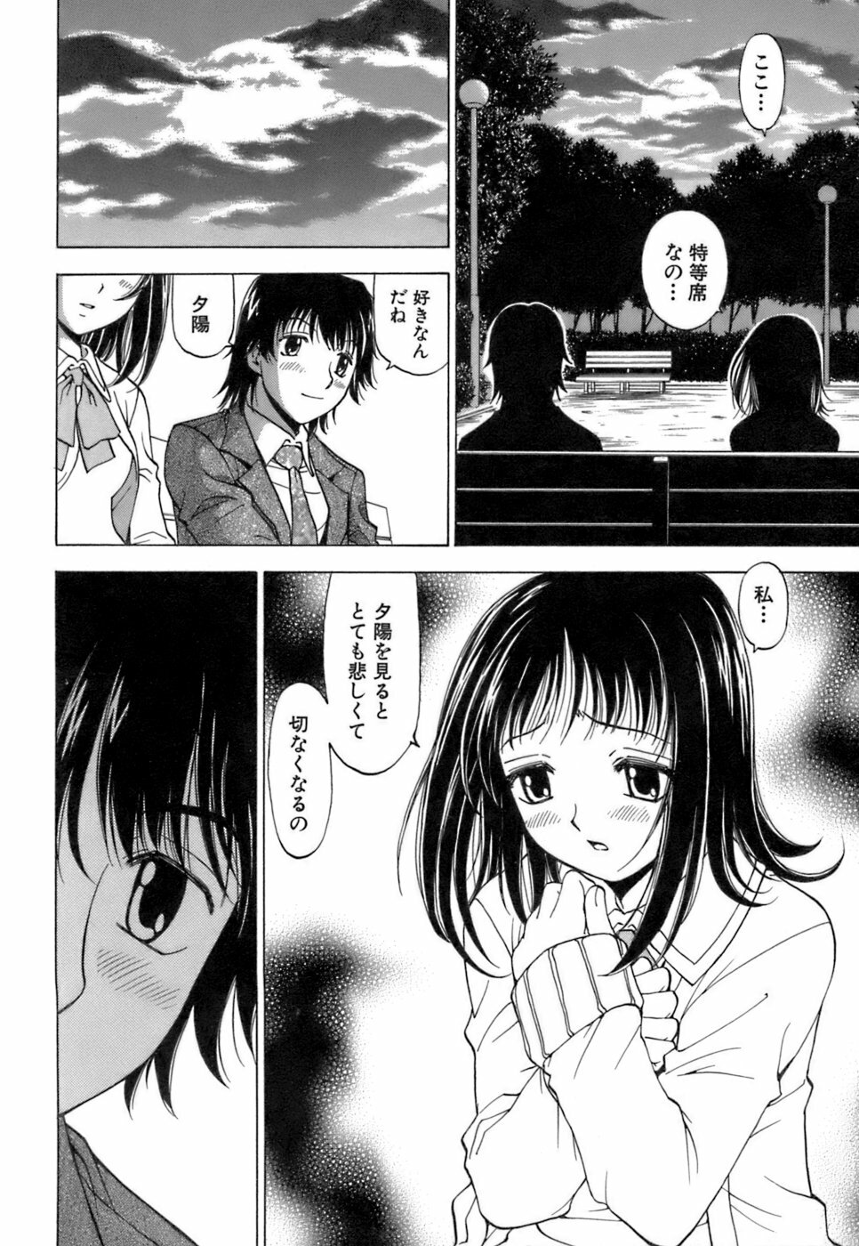 [Kuroiwa Yoshihiro] Fuwa Fuwa. 3 page 25 full