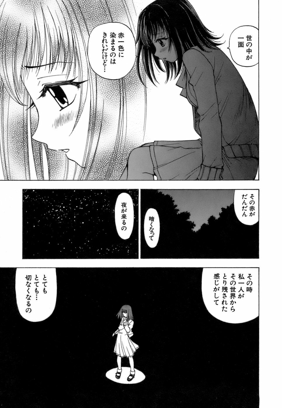 [Kuroiwa Yoshihiro] Fuwa Fuwa. 3 page 26 full