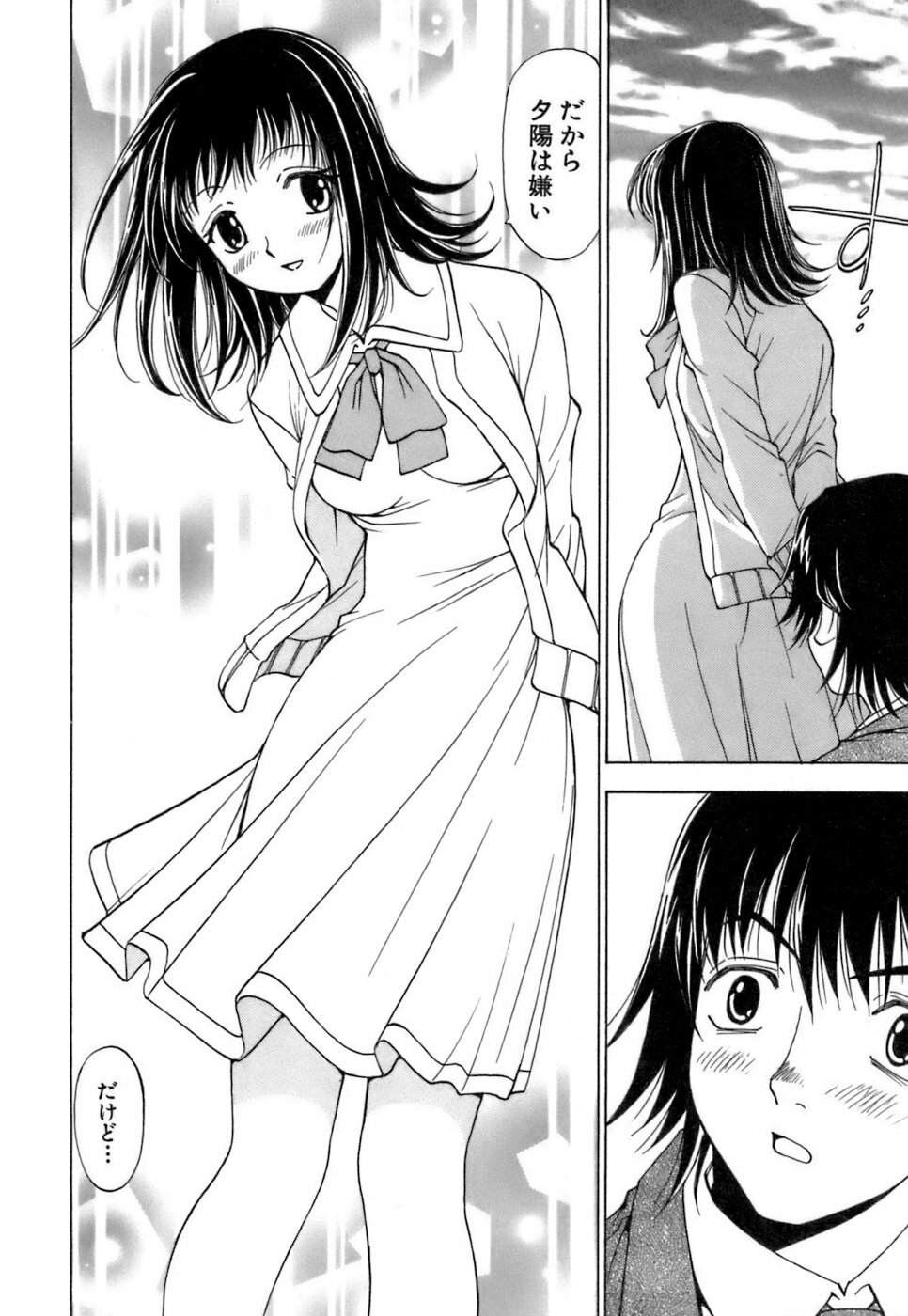 [Kuroiwa Yoshihiro] Fuwa Fuwa. 3 page 27 full