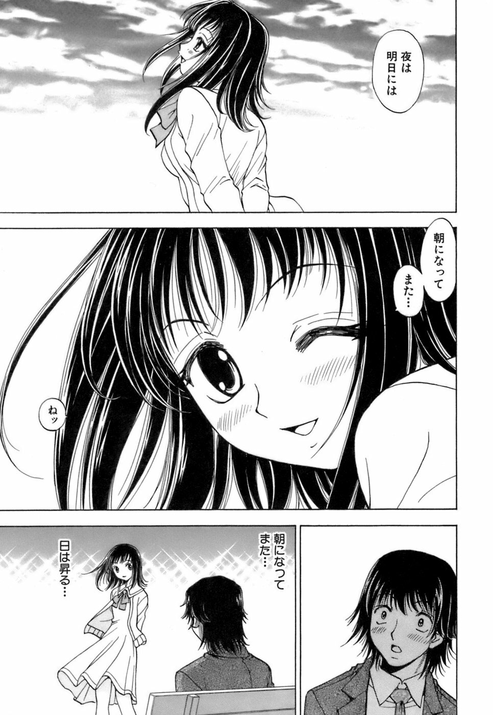 [Kuroiwa Yoshihiro] Fuwa Fuwa. 3 page 28 full