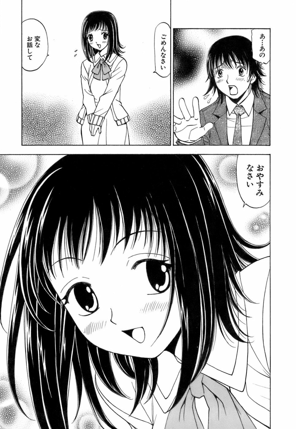 [Kuroiwa Yoshihiro] Fuwa Fuwa. 3 page 30 full