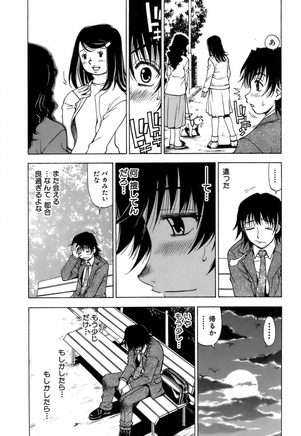 [Kuroiwa Yoshihiro] Fuwa Fuwa. 3 page 34 full