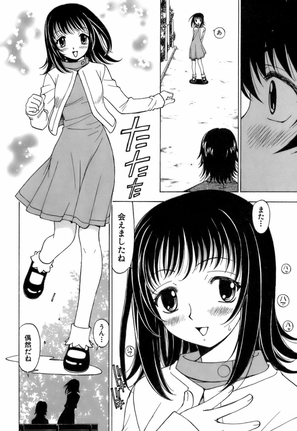 [Kuroiwa Yoshihiro] Fuwa Fuwa. 3 page 35 full