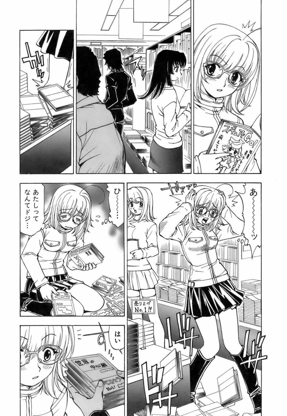 [Kuroiwa Yoshihiro] Fuwa Fuwa. 3 page 37 full