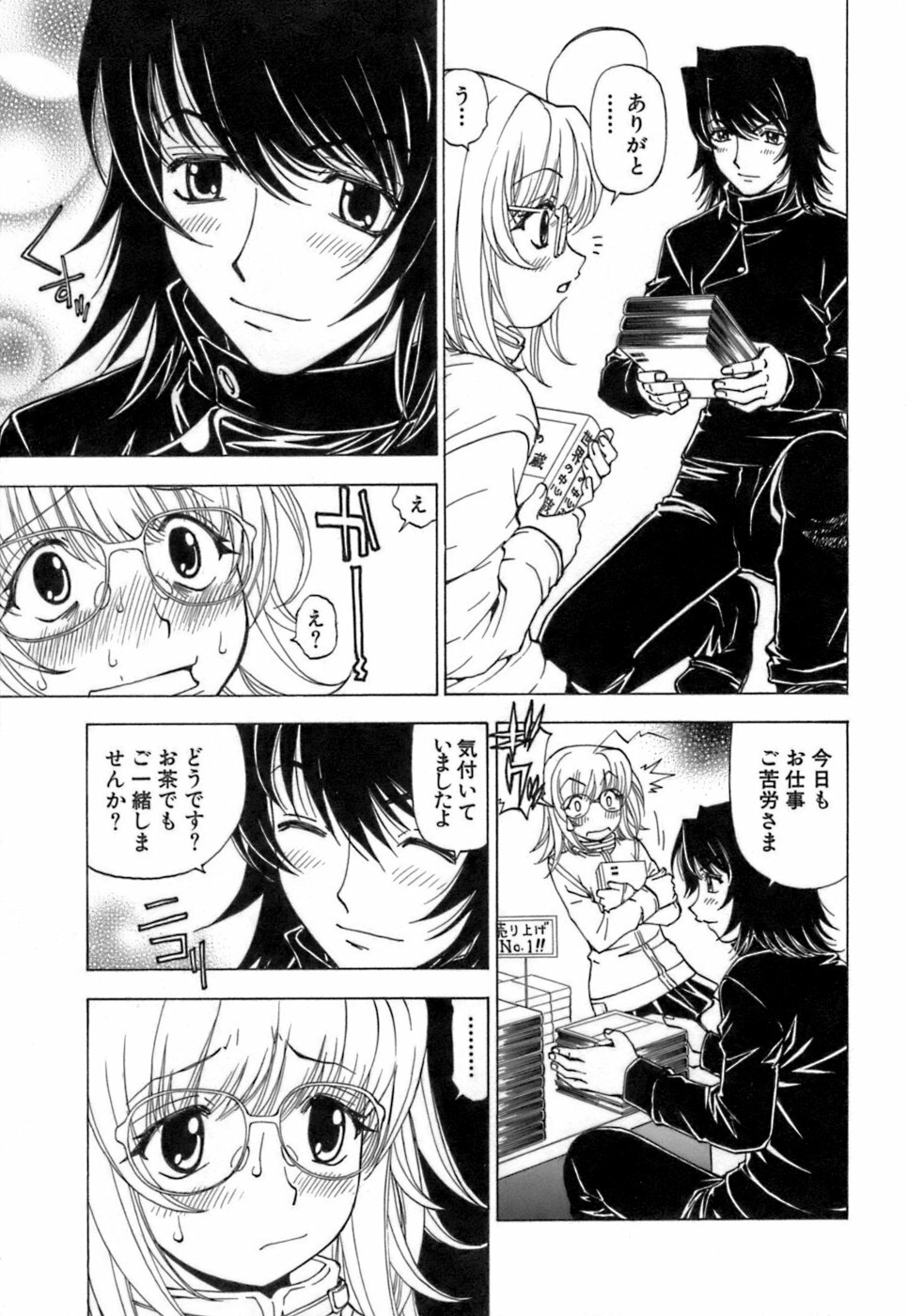 [Kuroiwa Yoshihiro] Fuwa Fuwa. 3 page 38 full