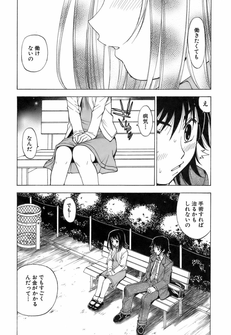 [Kuroiwa Yoshihiro] Fuwa Fuwa. 3 page 41 full