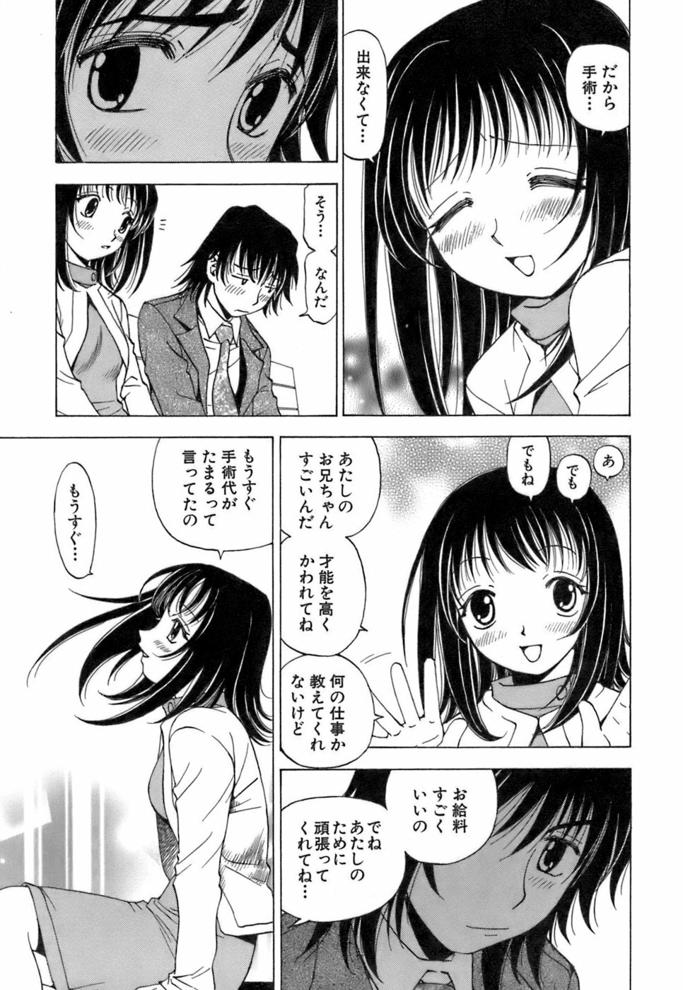 [Kuroiwa Yoshihiro] Fuwa Fuwa. 3 page 42 full