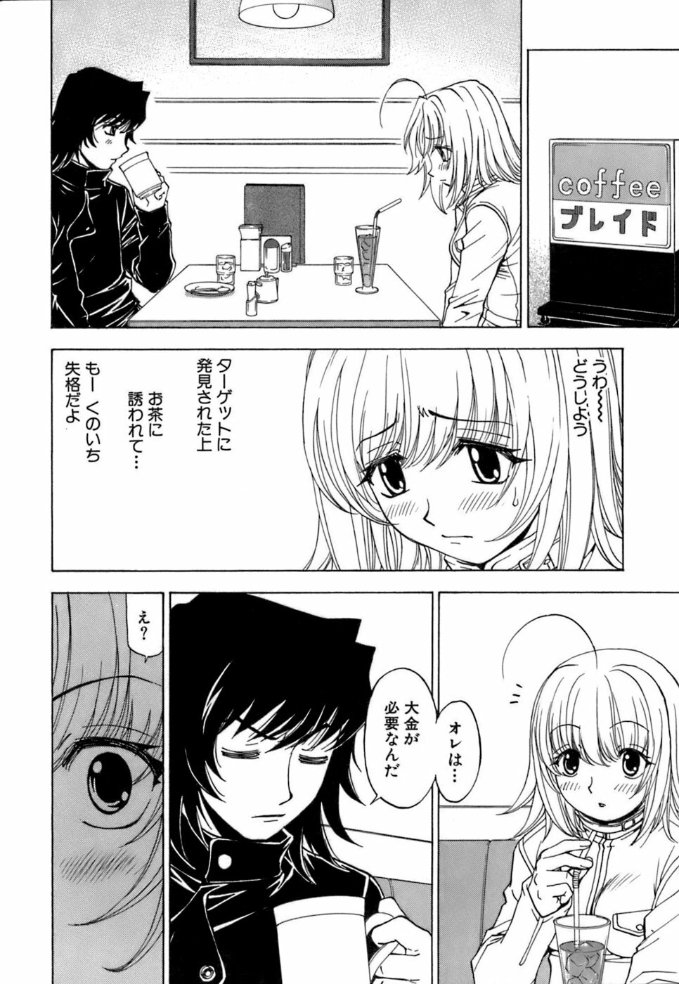 [Kuroiwa Yoshihiro] Fuwa Fuwa. 3 page 43 full