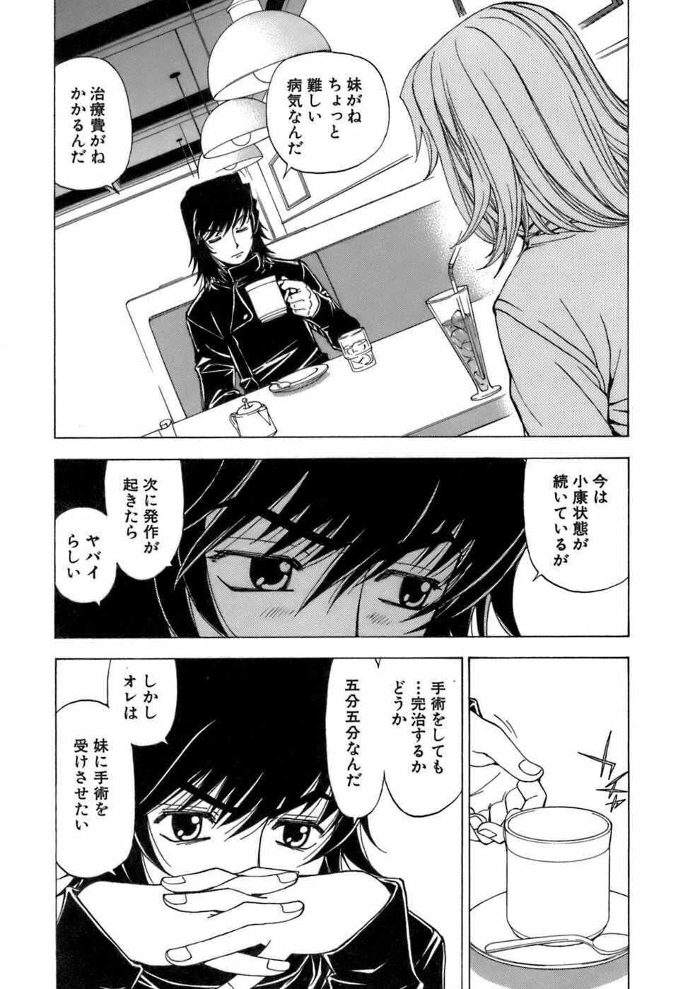 [Kuroiwa Yoshihiro] Fuwa Fuwa. 3 page 44 full