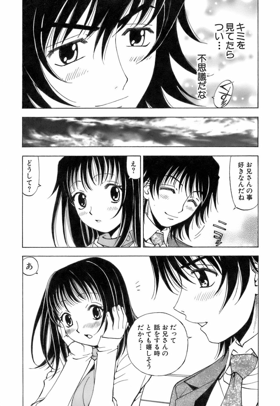 [Kuroiwa Yoshihiro] Fuwa Fuwa. 3 page 46 full