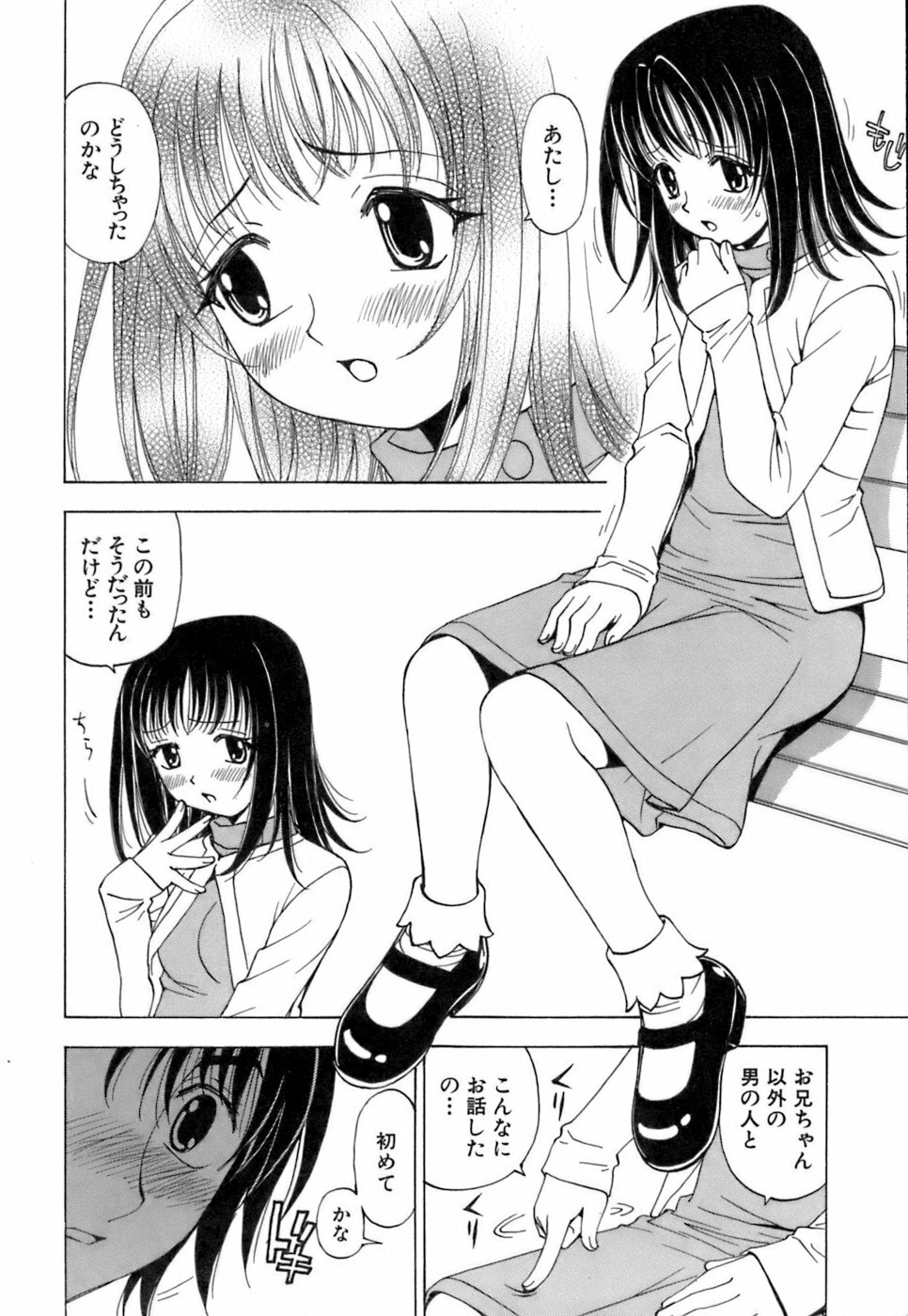 [Kuroiwa Yoshihiro] Fuwa Fuwa. 3 page 47 full