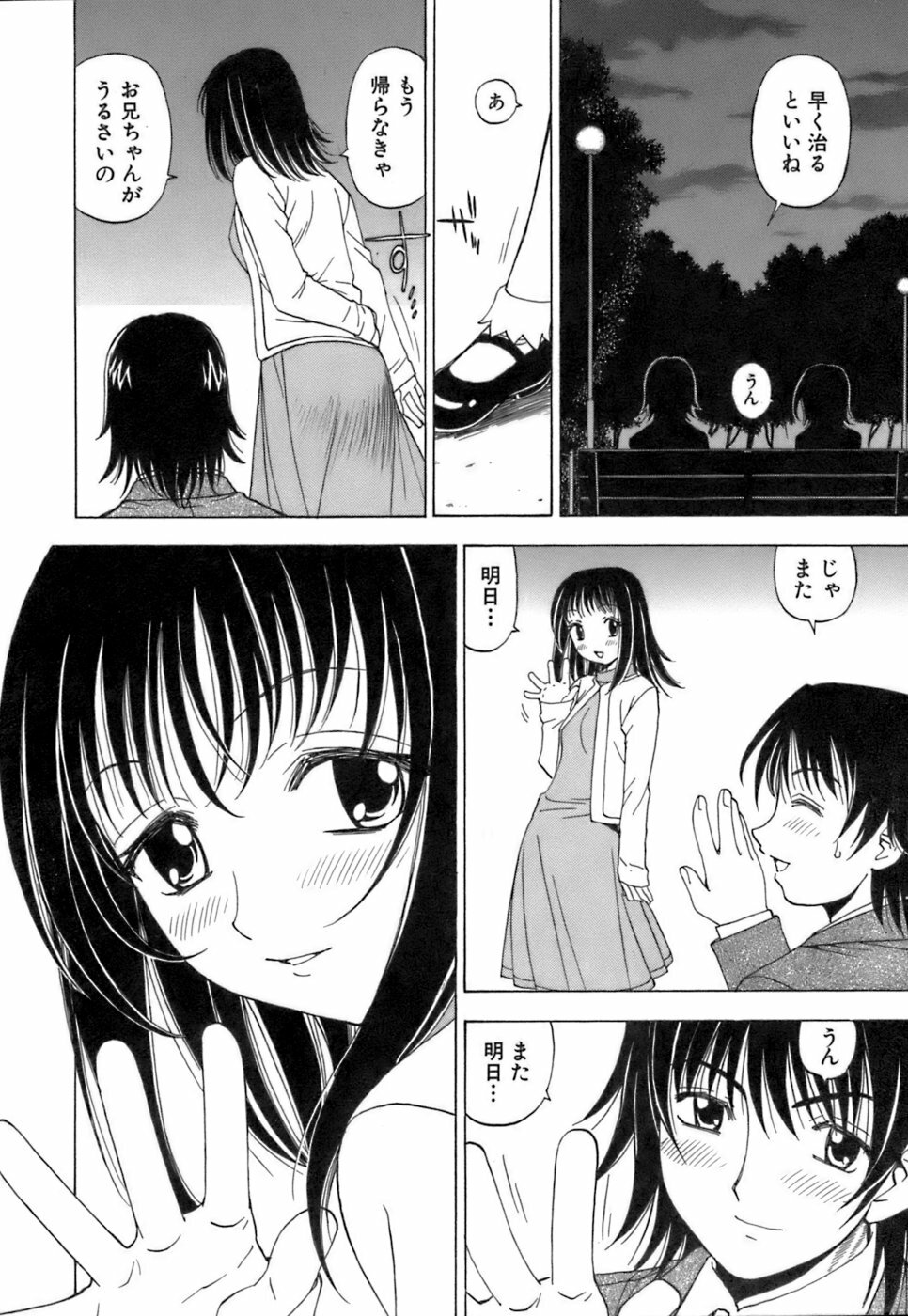 [Kuroiwa Yoshihiro] Fuwa Fuwa. 3 page 49 full