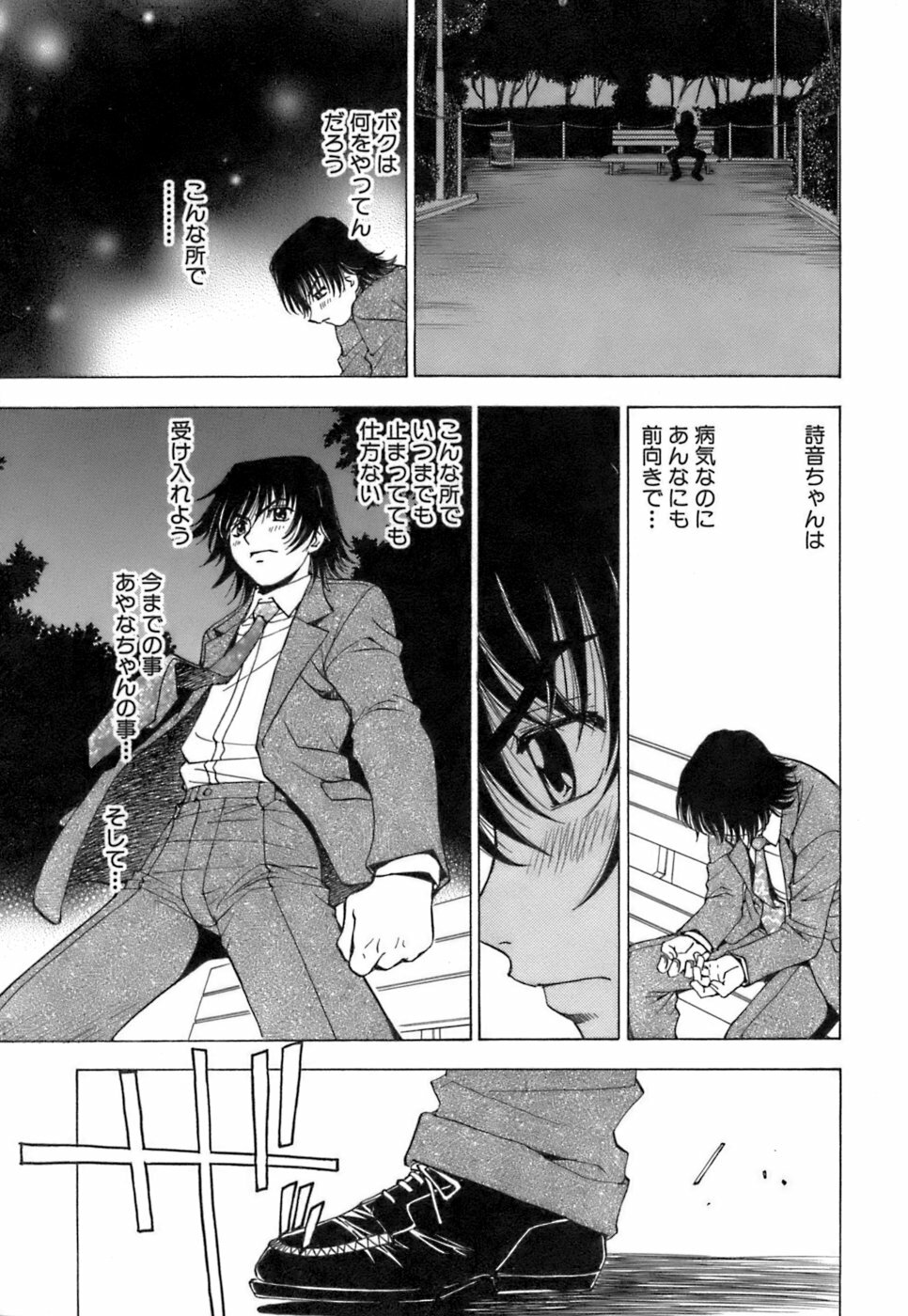 [Kuroiwa Yoshihiro] Fuwa Fuwa. 3 page 50 full