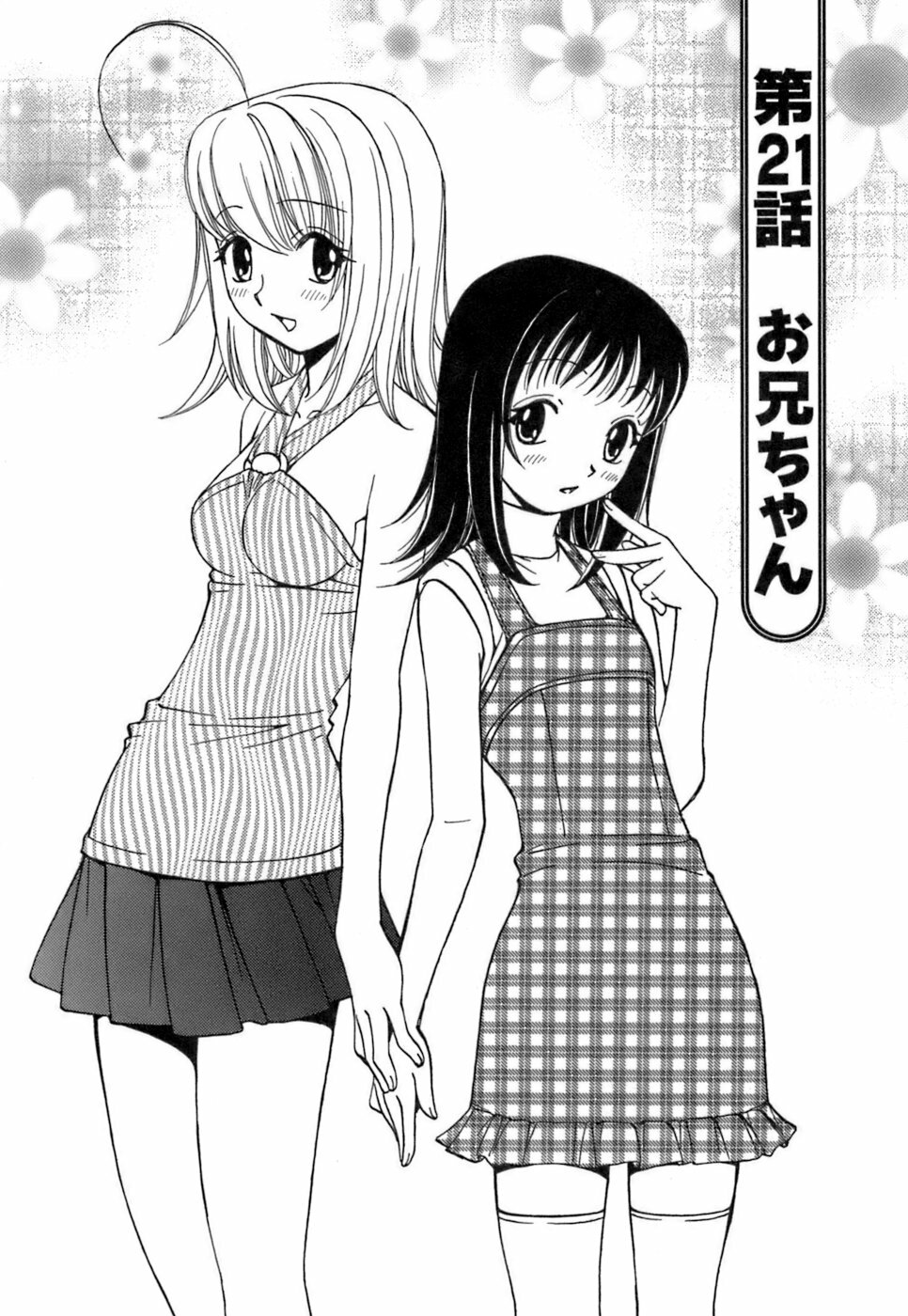 [Kuroiwa Yoshihiro] Fuwa Fuwa. 3 page 56 full