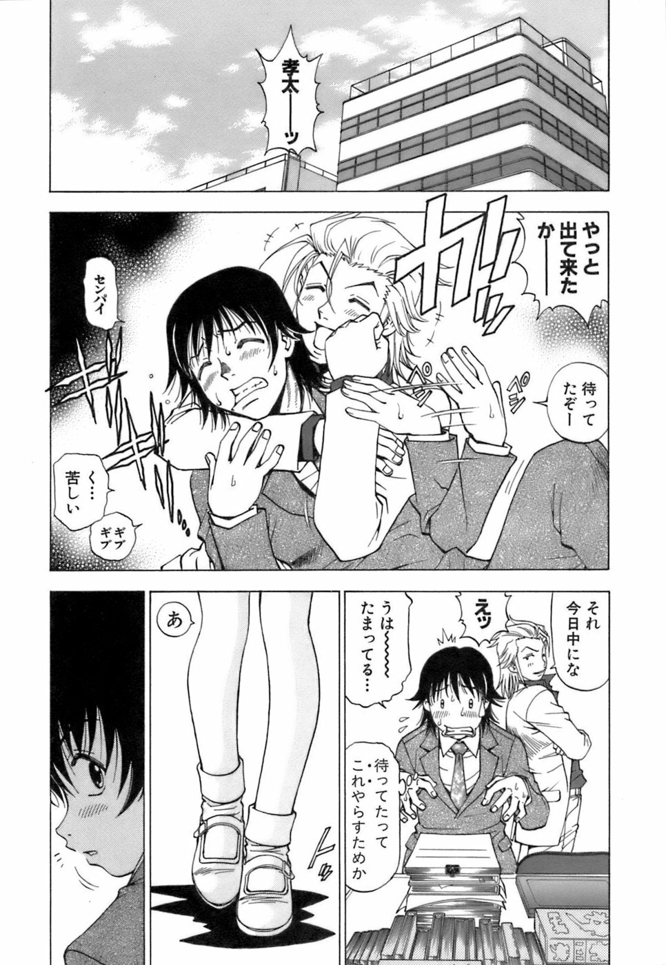 [Kuroiwa Yoshihiro] Fuwa Fuwa. 3 page 57 full