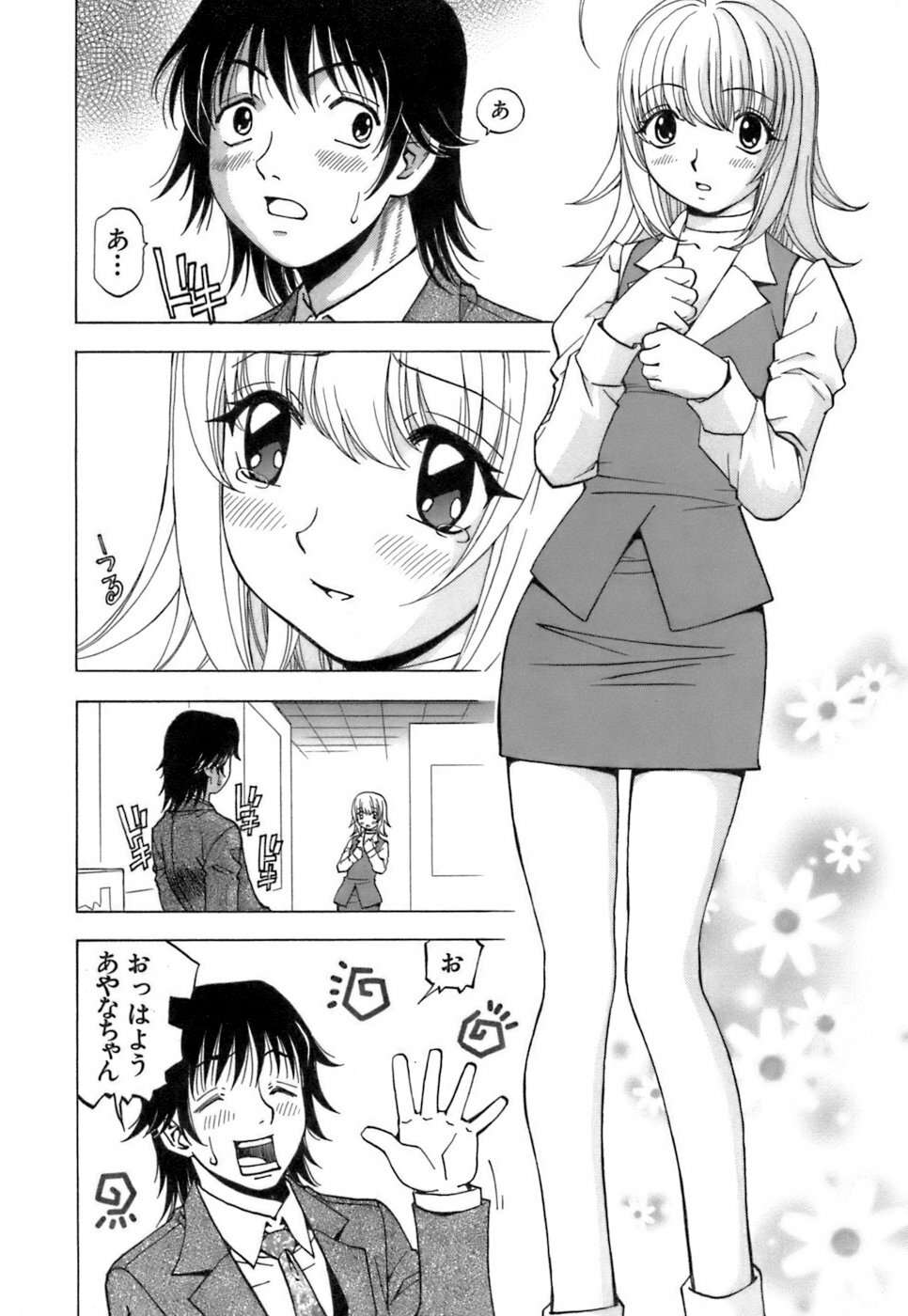 [Kuroiwa Yoshihiro] Fuwa Fuwa. 3 page 58 full