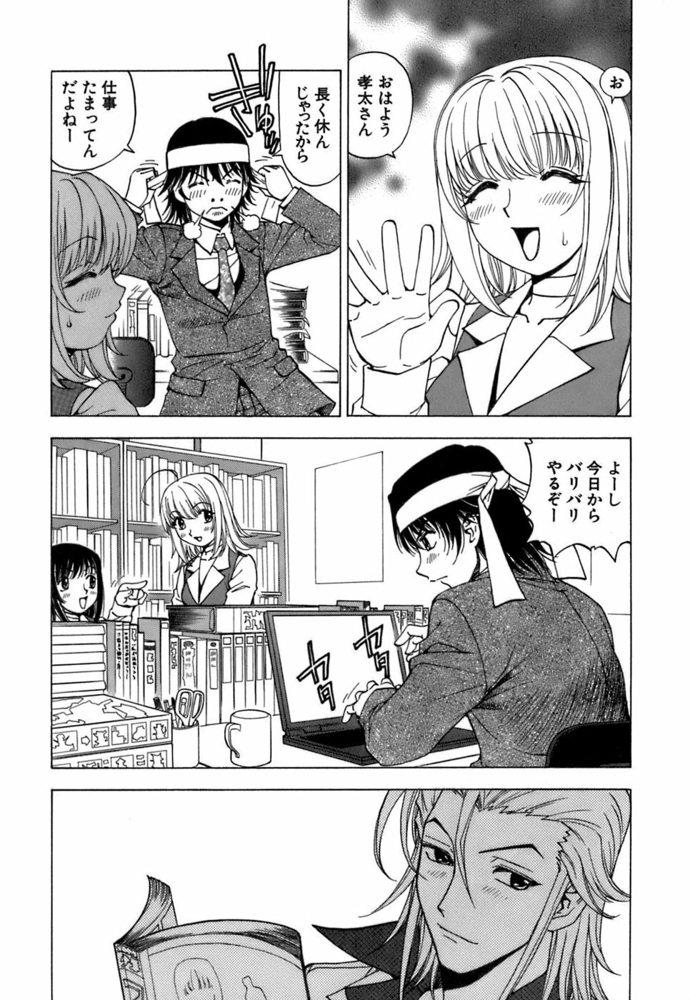 [Kuroiwa Yoshihiro] Fuwa Fuwa. 3 page 59 full