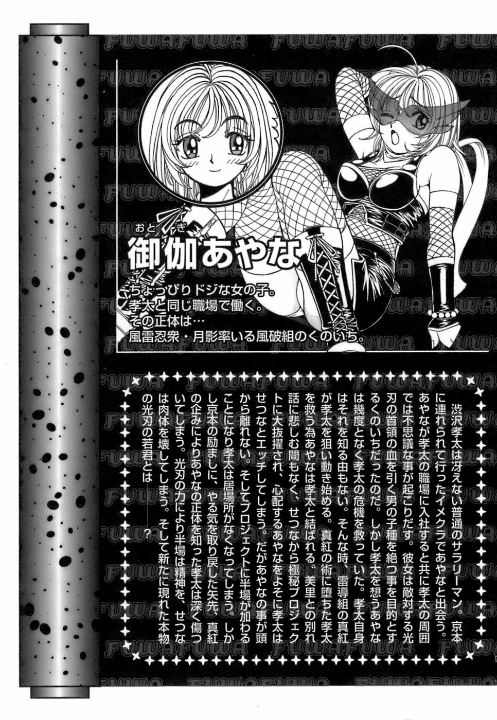 [Kuroiwa Yoshihiro] Fuwa Fuwa. 3 page 6 full