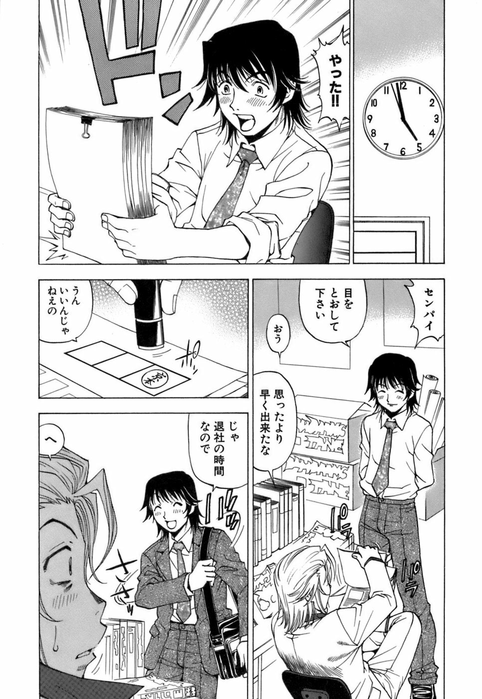 [Kuroiwa Yoshihiro] Fuwa Fuwa. 3 page 60 full