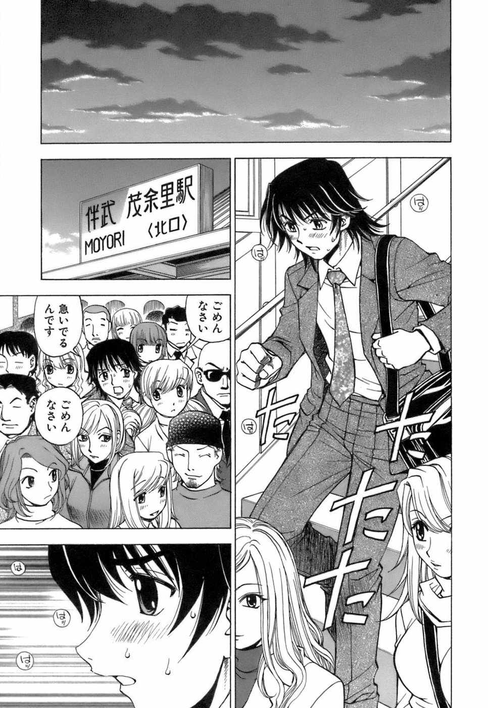 [Kuroiwa Yoshihiro] Fuwa Fuwa. 3 page 62 full