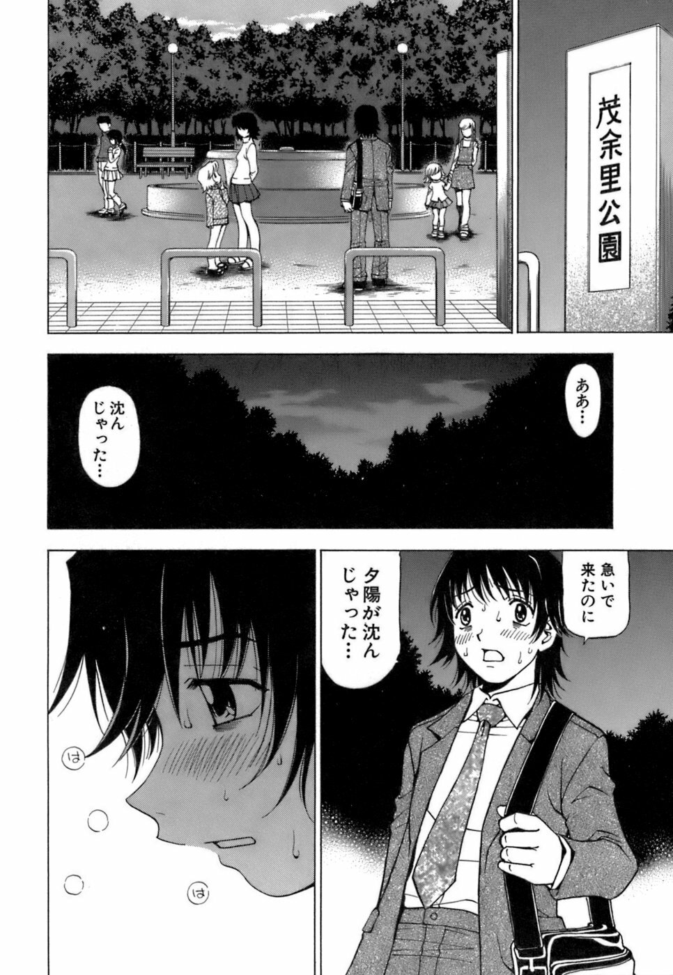 [Kuroiwa Yoshihiro] Fuwa Fuwa. 3 page 63 full