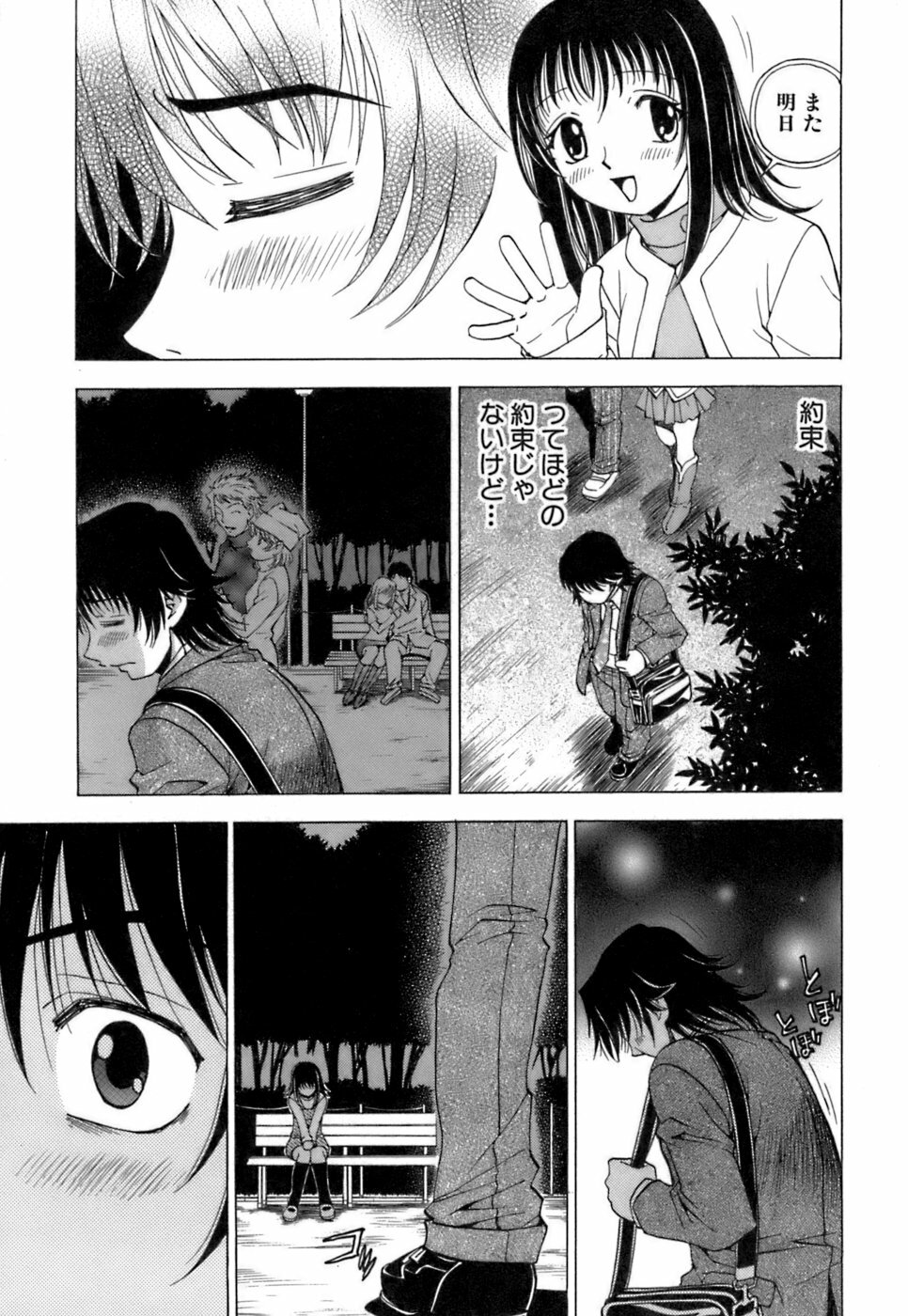 [Kuroiwa Yoshihiro] Fuwa Fuwa. 3 page 64 full