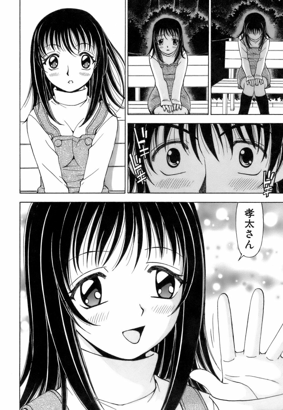 [Kuroiwa Yoshihiro] Fuwa Fuwa. 3 page 65 full