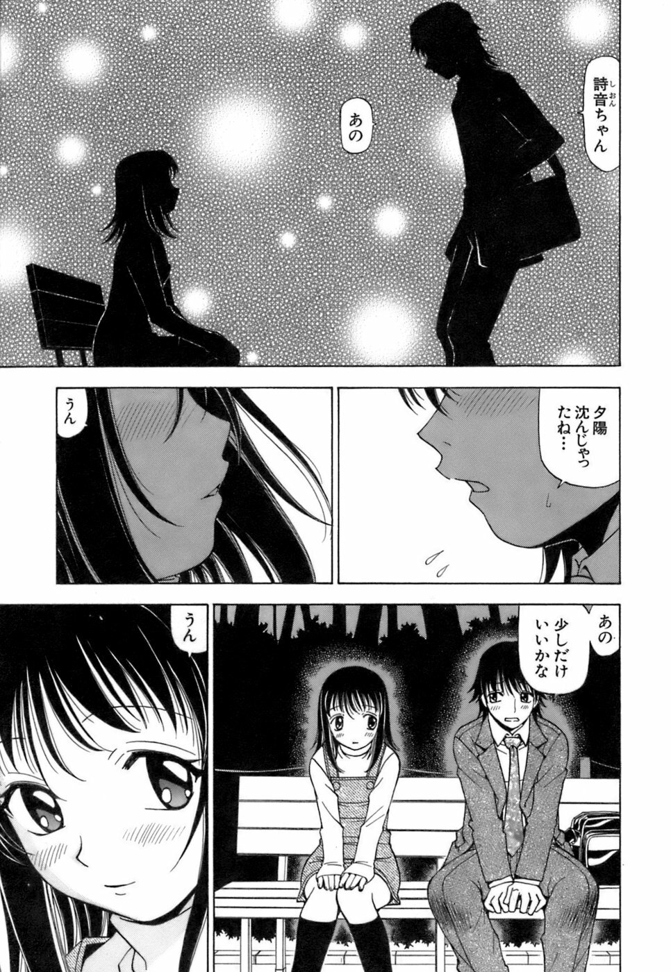 [Kuroiwa Yoshihiro] Fuwa Fuwa. 3 page 66 full