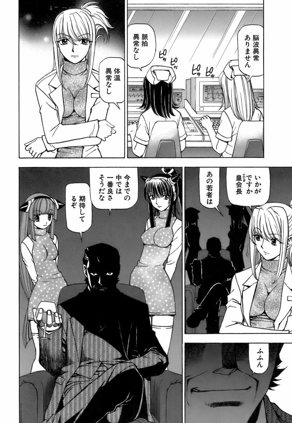 [Kuroiwa Yoshihiro] Fuwa Fuwa. 3 page 69 full