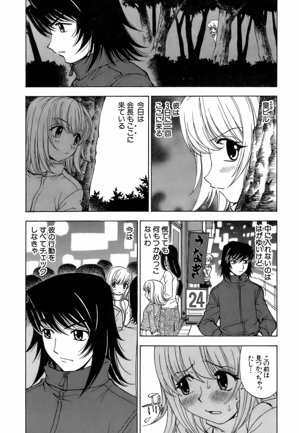 [Kuroiwa Yoshihiro] Fuwa Fuwa. 3 page 74 full