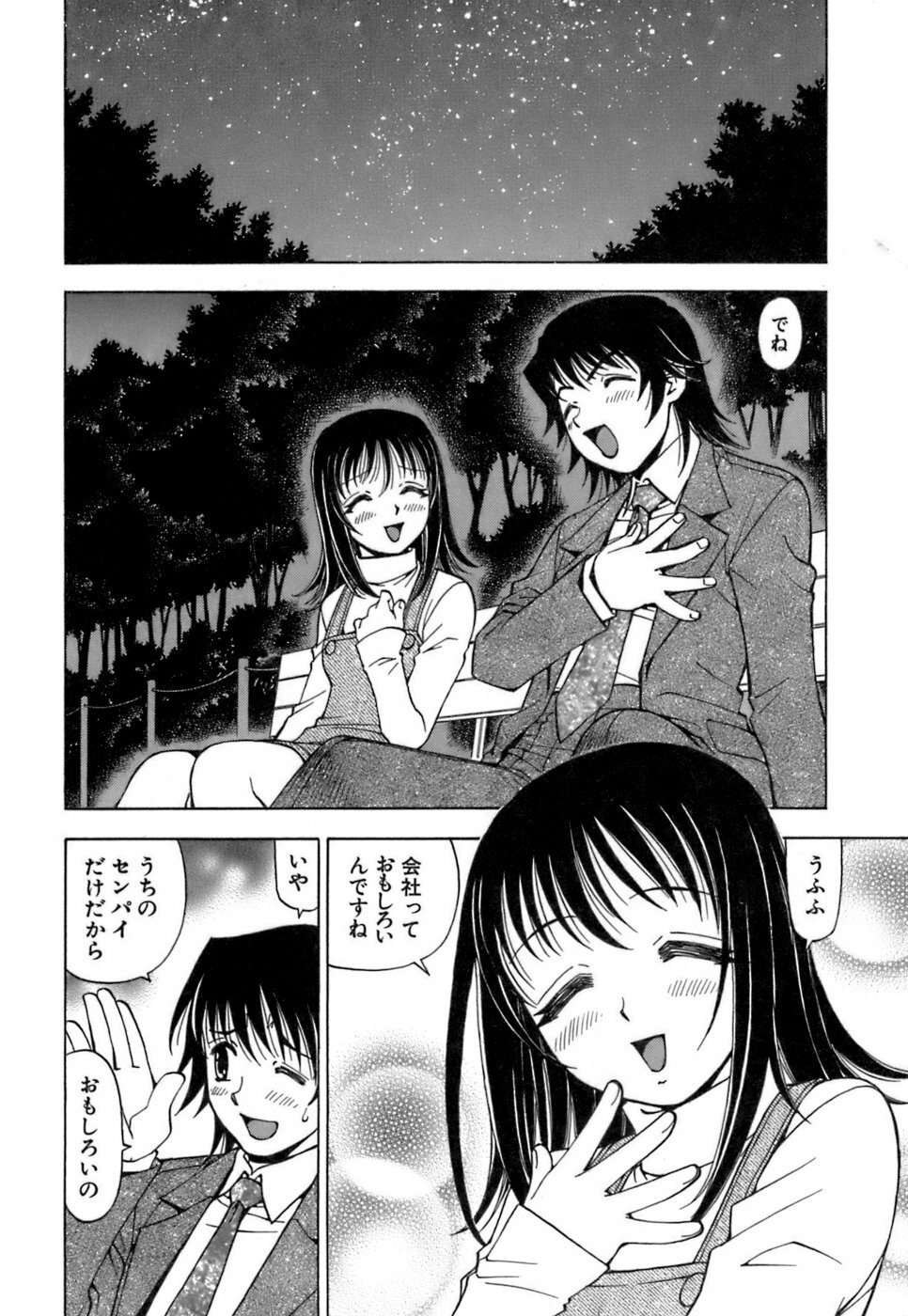 [Kuroiwa Yoshihiro] Fuwa Fuwa. 3 page 75 full