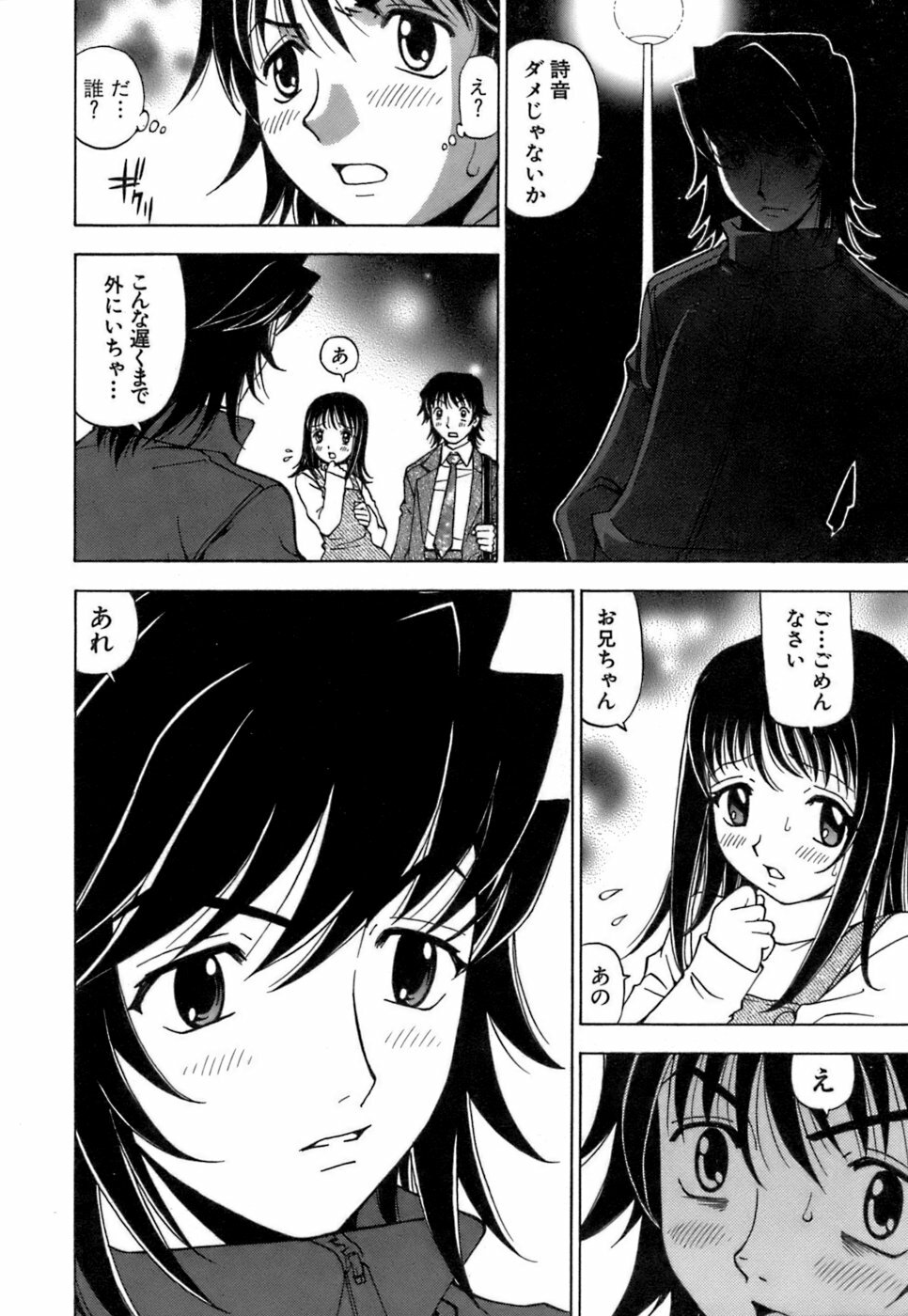 [Kuroiwa Yoshihiro] Fuwa Fuwa. 3 page 77 full