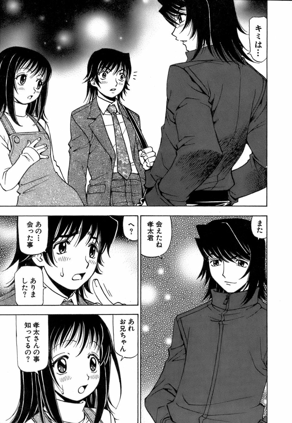 [Kuroiwa Yoshihiro] Fuwa Fuwa. 3 page 78 full