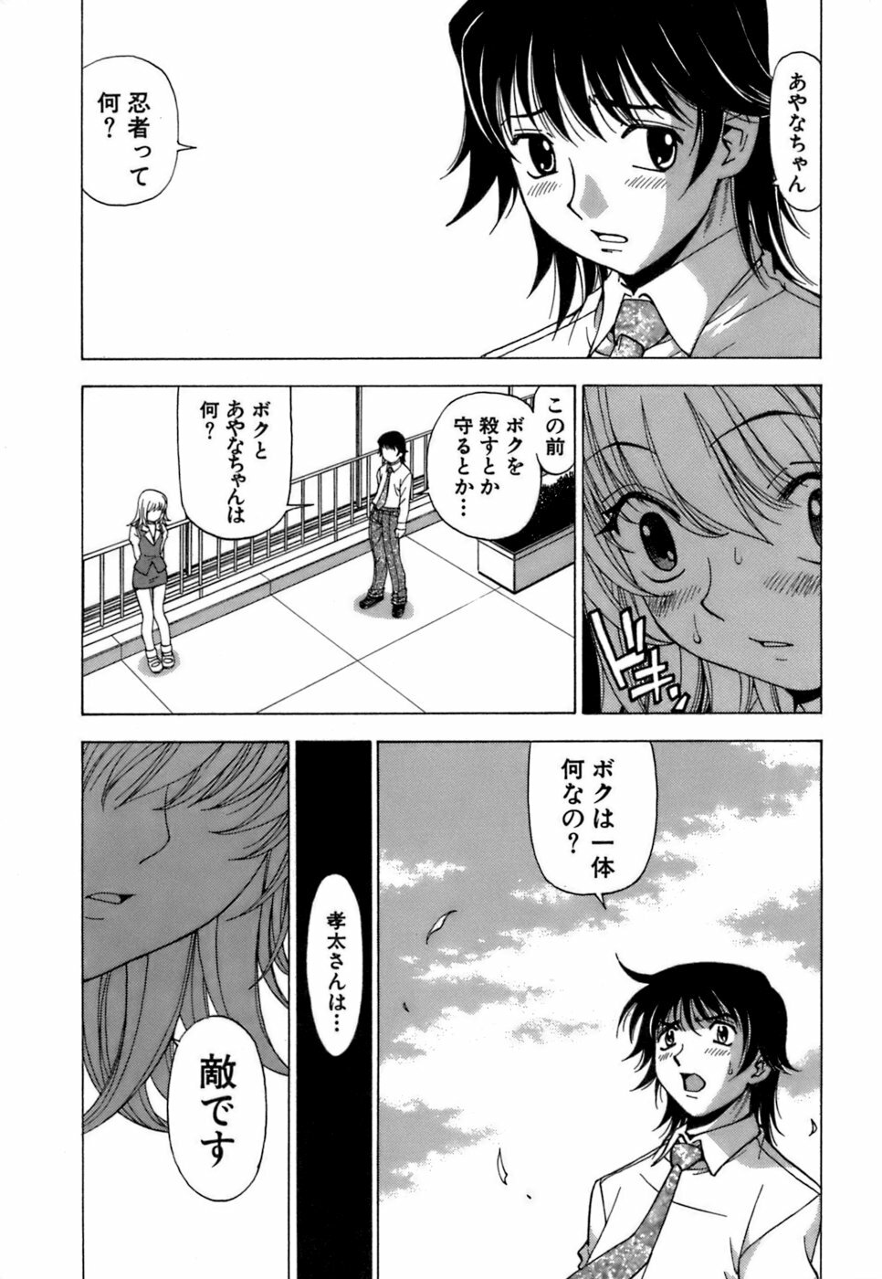 [Kuroiwa Yoshihiro] Fuwa Fuwa. 3 page 88 full