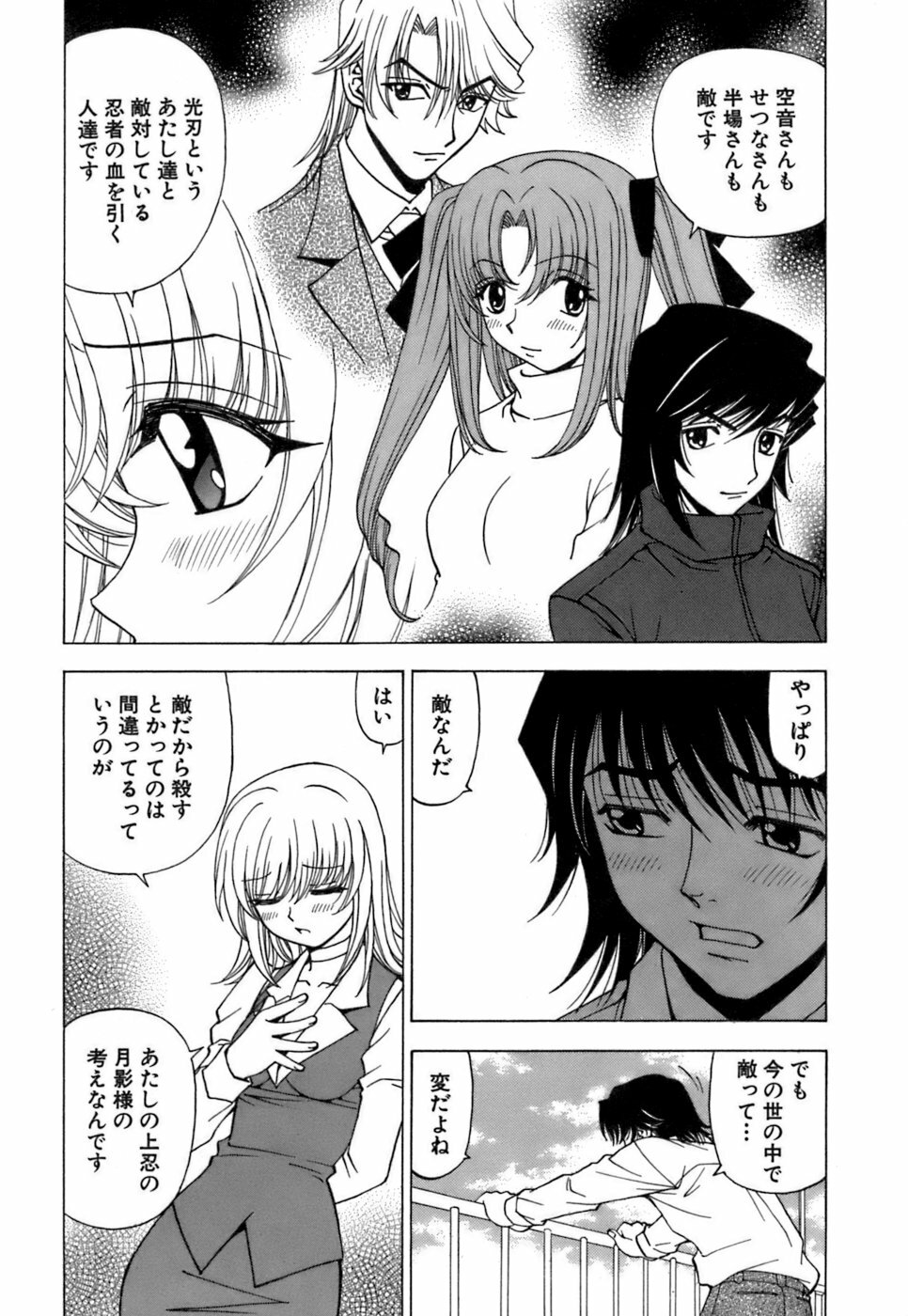 [Kuroiwa Yoshihiro] Fuwa Fuwa. 3 page 89 full