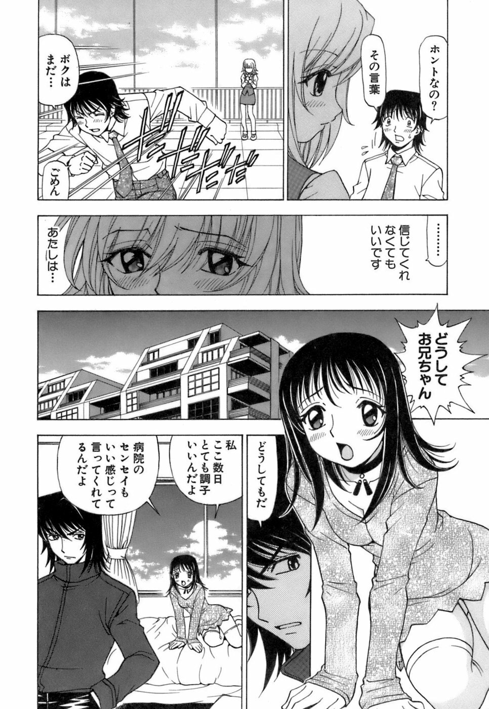 [Kuroiwa Yoshihiro] Fuwa Fuwa. 3 page 91 full
