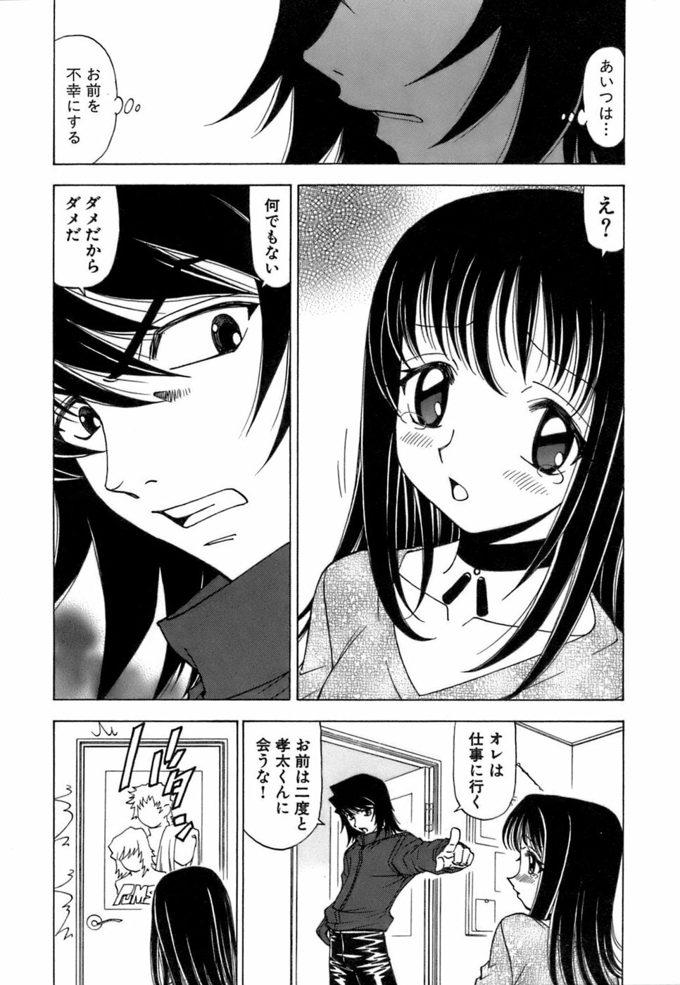 [Kuroiwa Yoshihiro] Fuwa Fuwa. 3 page 93 full