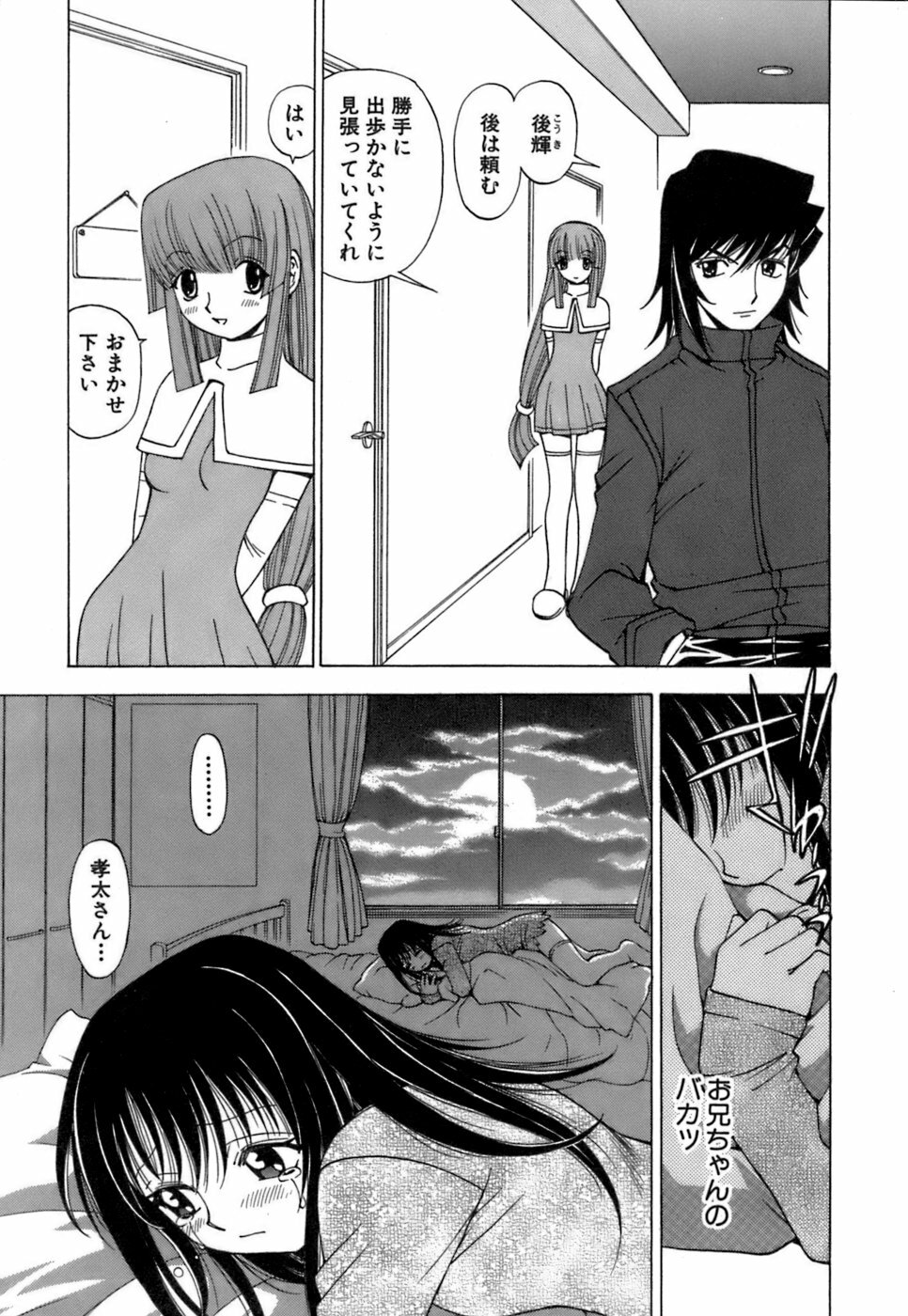 [Kuroiwa Yoshihiro] Fuwa Fuwa. 3 page 94 full
