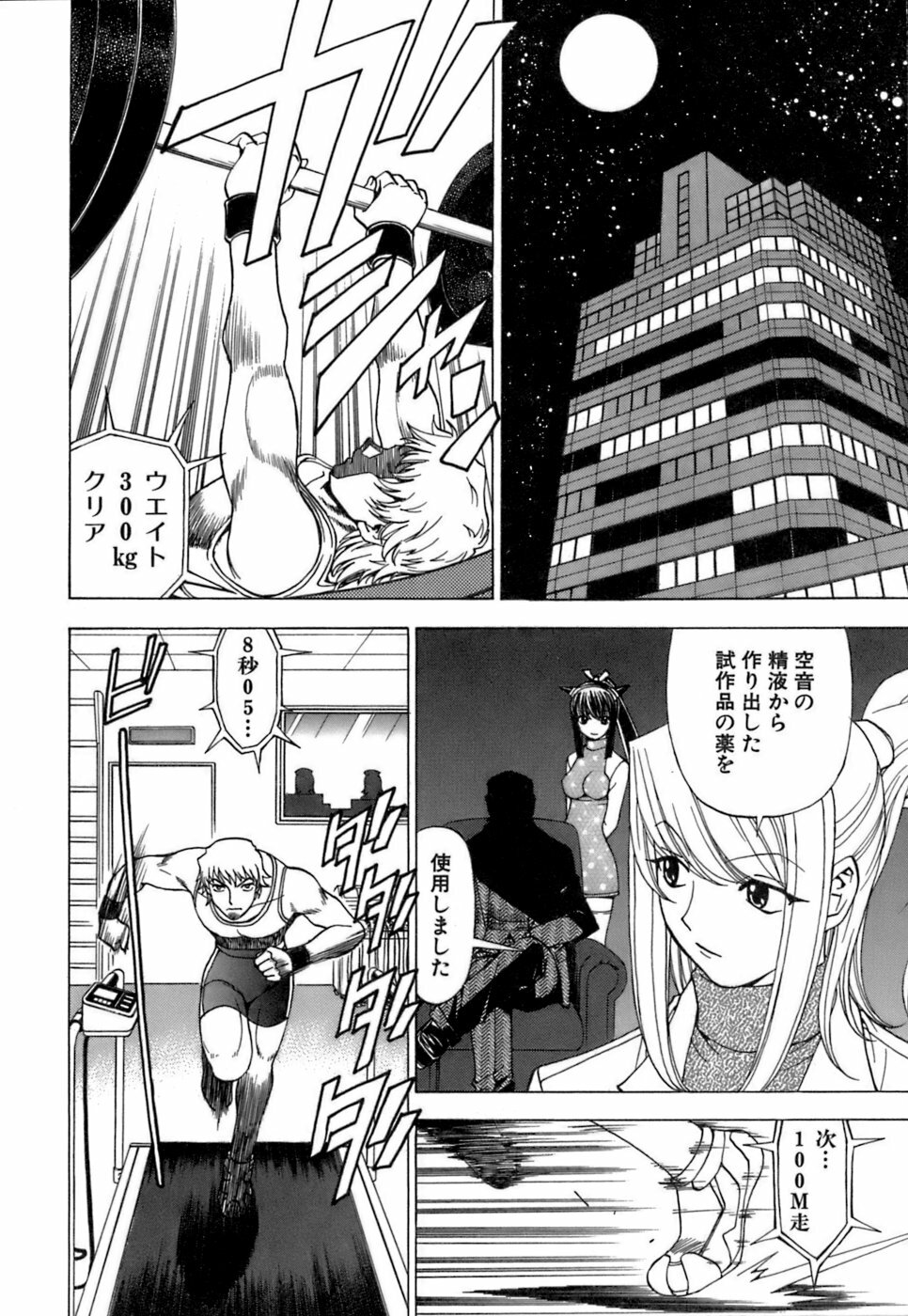 [Kuroiwa Yoshihiro] Fuwa Fuwa. 3 page 95 full