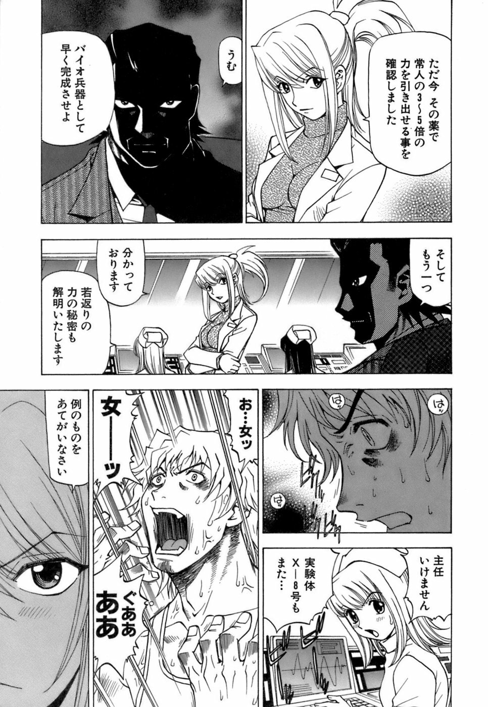 [Kuroiwa Yoshihiro] Fuwa Fuwa. 3 page 96 full