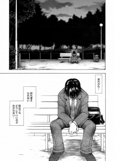 [Kuroiwa Yoshihiro] Fuwa Fuwa. 3 - page 14