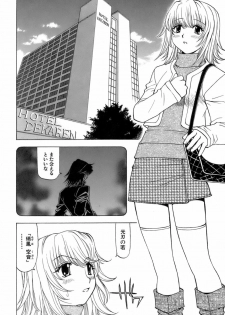 [Kuroiwa Yoshihiro] Fuwa Fuwa. 3 - page 17