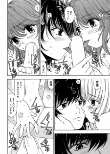 [Kuroiwa Yoshihiro] Fuwa Fuwa. 3 - page 19