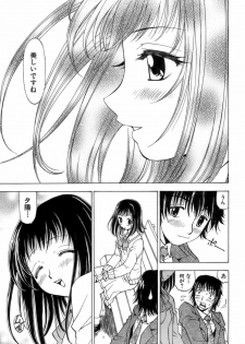 [Kuroiwa Yoshihiro] Fuwa Fuwa. 3 - page 24