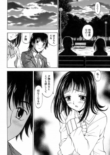 [Kuroiwa Yoshihiro] Fuwa Fuwa. 3 - page 25