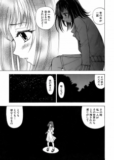 [Kuroiwa Yoshihiro] Fuwa Fuwa. 3 - page 26