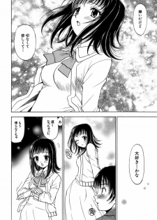 [Kuroiwa Yoshihiro] Fuwa Fuwa. 3 - page 29