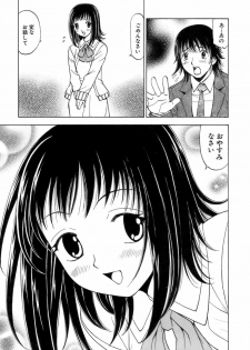 [Kuroiwa Yoshihiro] Fuwa Fuwa. 3 - page 30