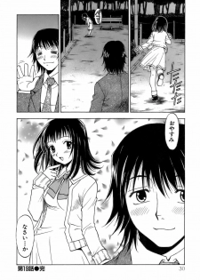 [Kuroiwa Yoshihiro] Fuwa Fuwa. 3 - page 31