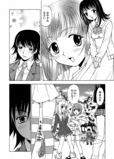 [Kuroiwa Yoshihiro] Fuwa Fuwa. 3 - page 33